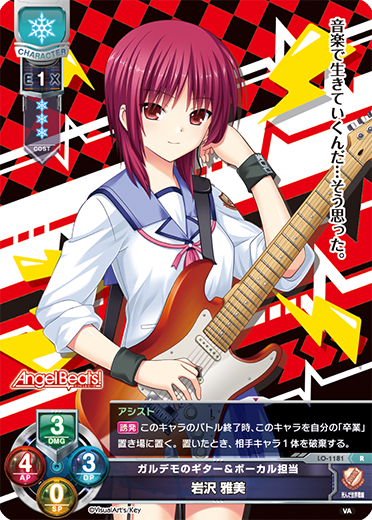 Masami Iwasawa R waifu card — Visual Arts 1.0