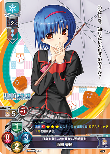 Nishiken Mio R waifu card — Visual Arts 1.0