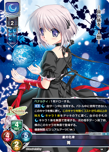 LY-008 #LO-1197 R waifu card