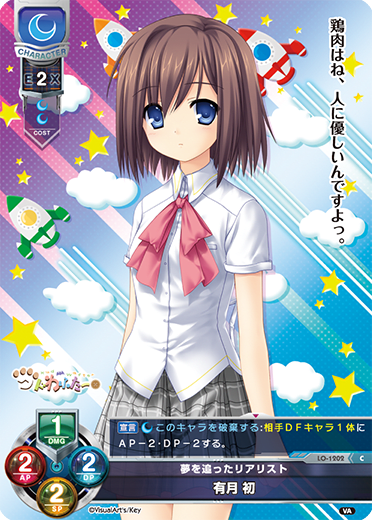 Arigatou C waifu card — Visual Arts 1.0