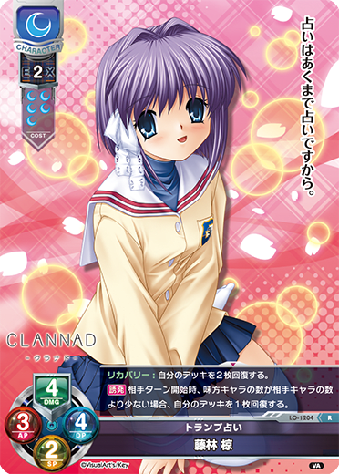 Fujibayashi Ryou R waifu card — Visual Arts 1.0