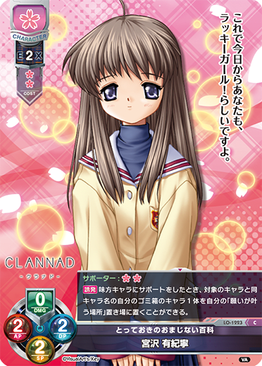 Yukine Miyazawa C waifu card — Visual Arts 1.0