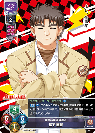 Hida Matsushita U waifu card — Visual Arts 1.0