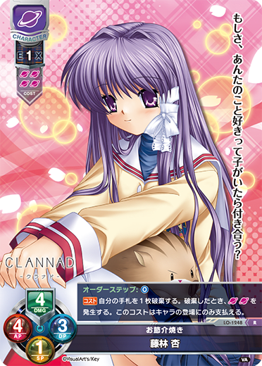 Fujibayashi Kyou R waifu card — Visual Arts 1.0