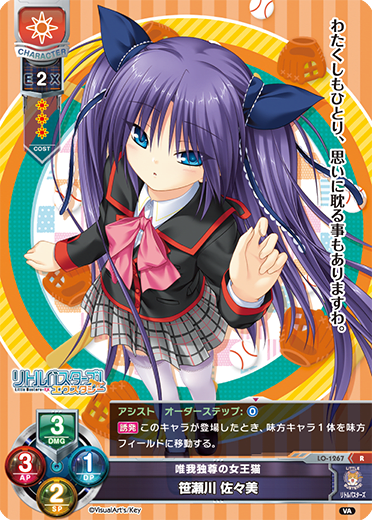 Sasami Sasasegawa R waifu card — Visual Arts 1.0