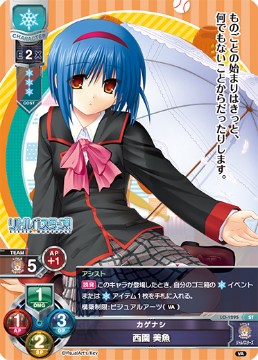 Nishiken Mio ST waifu card — Visual Arts 1.0
