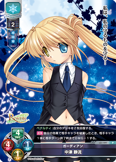 Shizuru Nakatsu P waifu card — Visual Arts 1.0