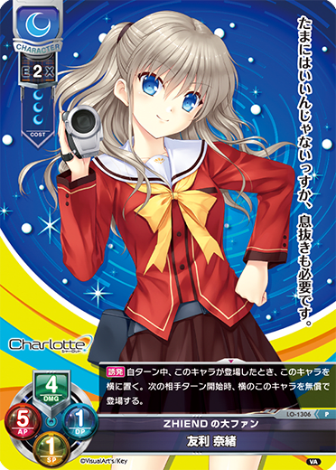 Tomori Nao P waifu card — Visual Arts 1.0