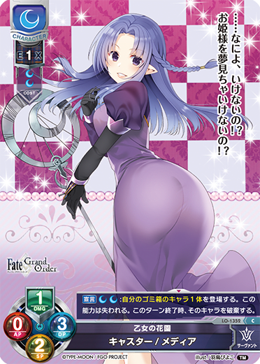Caster / Media C waifu card — Fate/Grand Order 3.0