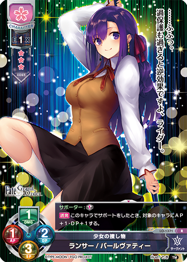 Lancer / Parvati (Peruvian goddess of arts and wisdom) R waifu card — Fate/Grand Order 3.0