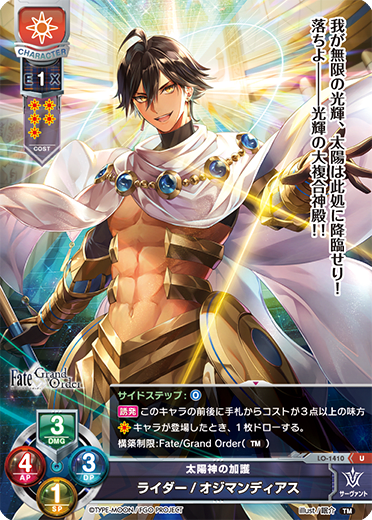 Rider / Ozymandias (genus of damselfish) U waifu card — Fate/Grand Order 3.0