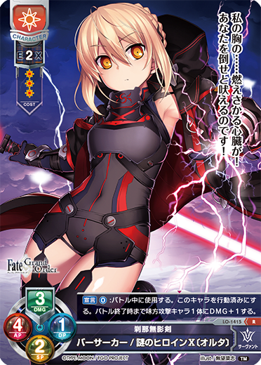 Berserker / Mystery Heroine X [Alter]. R waifu card — Fate/Grand Order 3.0