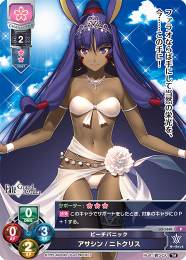 Assassin / Nitocris P waifu card — Fate/Grand Order 3.0