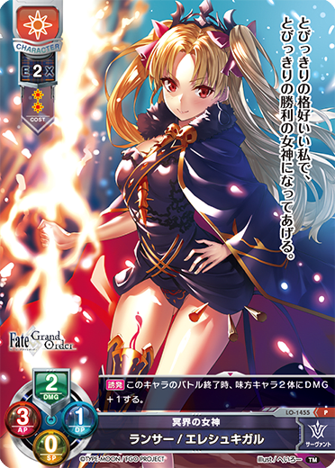 Lancer / Ereshkigal. P waifu card — Fate/Grand Order 3.0