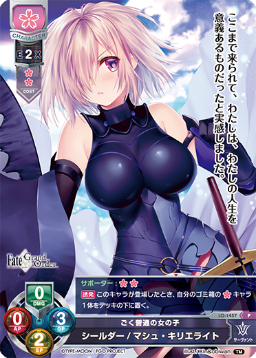 Shielder / Marsh. Kyrielight P waifu card — Fate/Grand Order 3.0