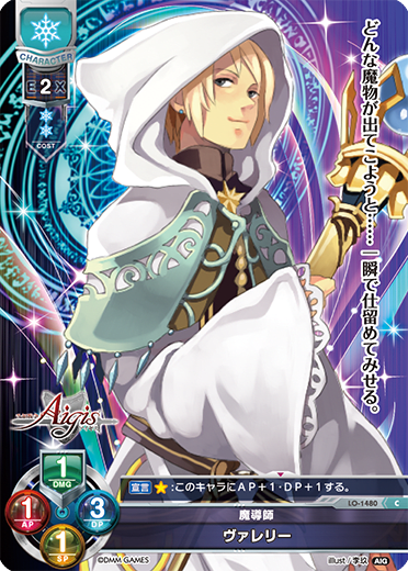 Valerie. C waifu card — Millennium War Aigis 1.0