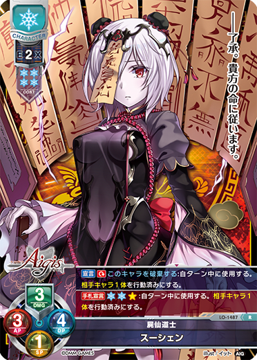 shaoxingjiu (Chinese alcohol made from rice or glutinous millet) R waifu card — Millennium War Aigis 1.0