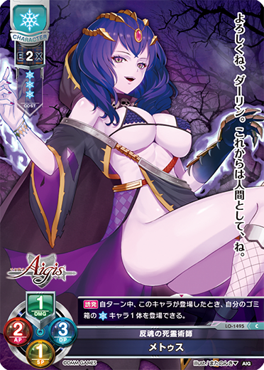 Methus. C waifu card — Millennium War Aigis 1.0