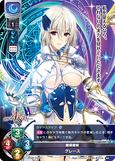 grace R waifu card — Millennium War Aigis 1.0