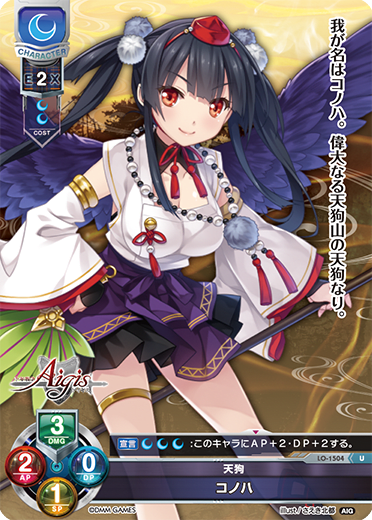 Konoha. U waifu card — Millennium War Aigis 1.0