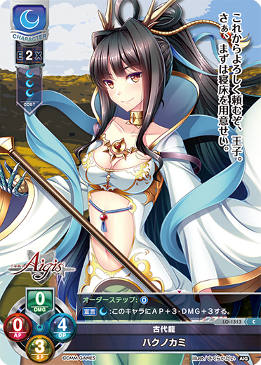 go-between C waifu card — Millennium War Aigis 1.0