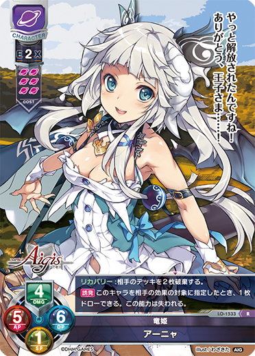 Anya. R waifu card — Millennium War Aigis 1.0