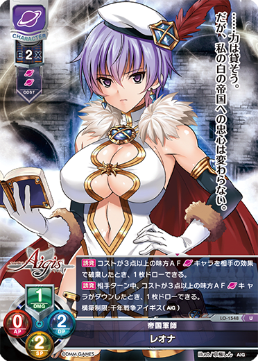 Leona. U waifu card — Millennium War Aigis 1.0