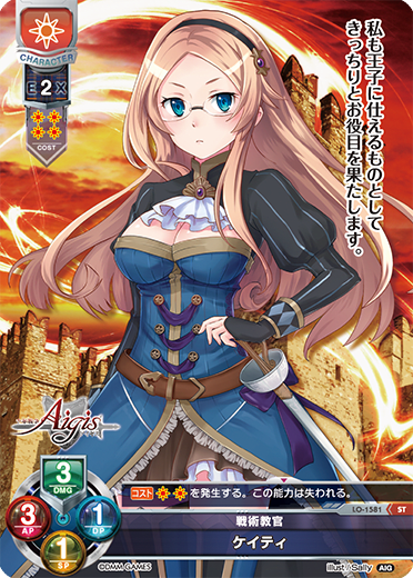 Katie. ST waifu card — Millennium War Aigis 1.0