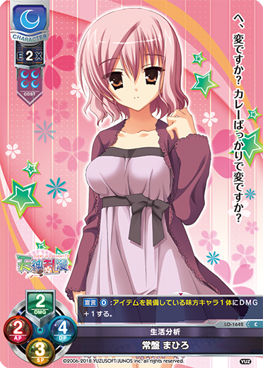 Mahiro Tokiwa C waifu card — Yuzusoft 2.0