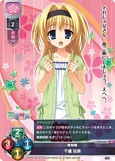 Sana Chitose U waifu card — Yuzusoft 2.0