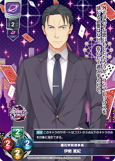 Ise Togi C waifu card — Yuzusoft 2.0