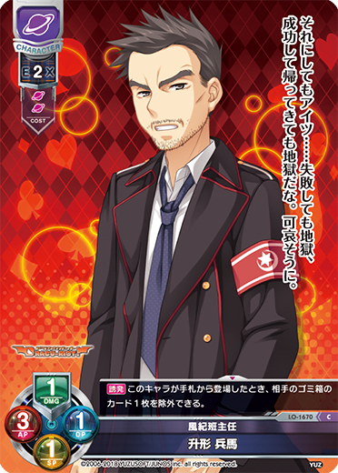 Ascending Form C waifu card — Yuzusoft 2.0