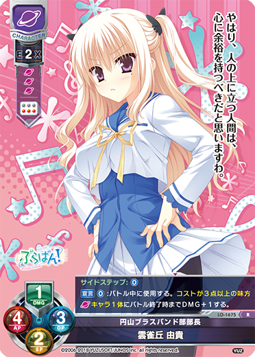 Yuki Larkhill R waifu card — Yuzusoft 2.0