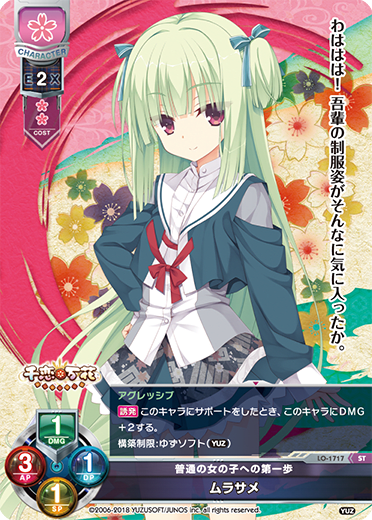 spotbelly rockfish (Sebastes pachycephalus) ST waifu card — Yuzusoft 2.0