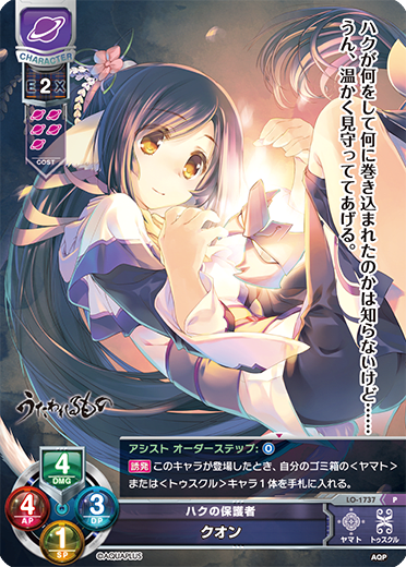 quant P waifu card — Aquaplus 1.0