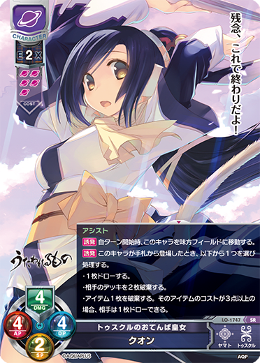 quant SR waifu card — Aquaplus 1.0