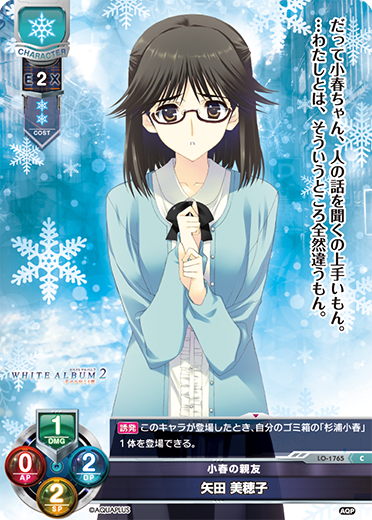Mihoko Yada C waifu card — Aquaplus 1.0