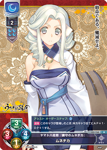 munetika (Lonchura fuscata, Padda fuscata var. goeringii) R waifu card — Aquaplus 1.0