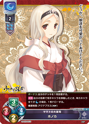 Eurasian dolphin (Grampus griseus) U waifu card — Aquaplus 1.0
