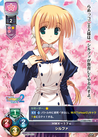 silhouette U waifu card — Aquaplus 1.0