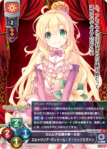 Eltricia. vitor Do Ritz-Evan R waifu card — Aquaplus 1.0