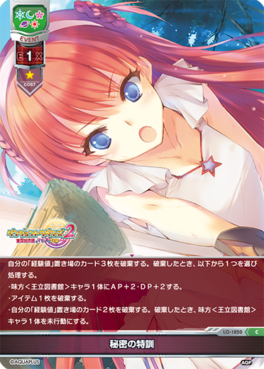 Secret training C waifu card — Aquaplus 1.0