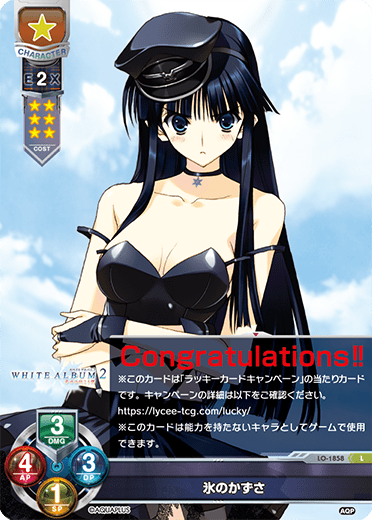 catalpa bow L waifu card — Aquaplus 1.0