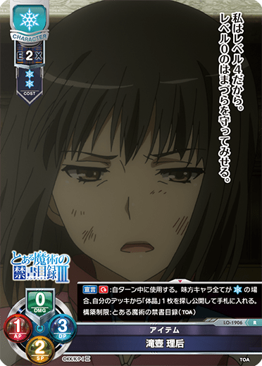 Takigawa R waifu card — Toaru Majutsu no Index III