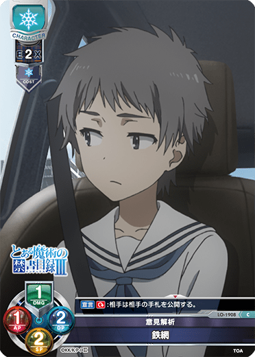 Wire Mesh C waifu card — Toaru Majutsu no Index III