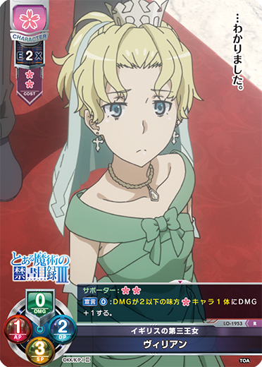 virian R waifu card — Toaru Majutsu no Index III