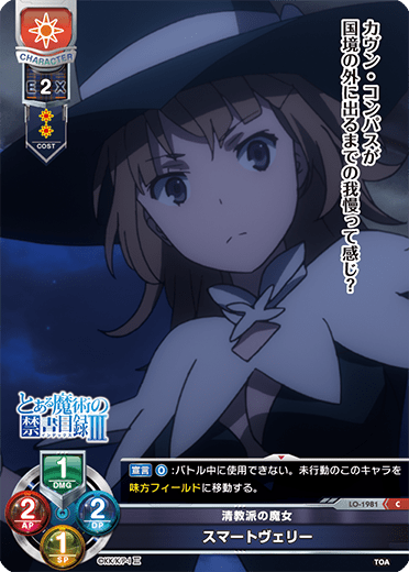 smartvery C waifu card — Toaru Majutsu no Index III