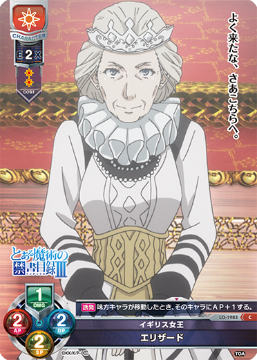 elizard C waifu card — Toaru Majutsu no Index III