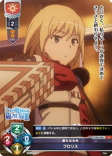 floris U waifu card — Toaru Majutsu no Index III