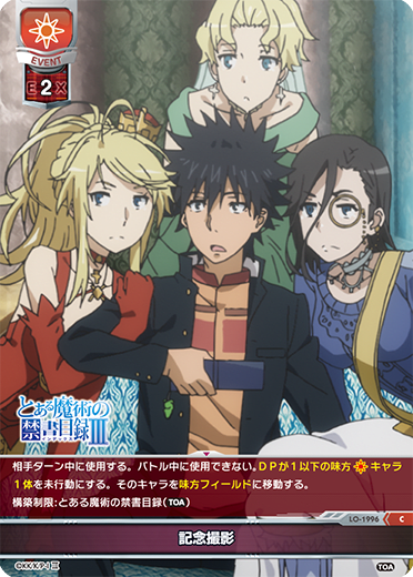 commemorative photograph C waifu card — Toaru Majutsu no Index III